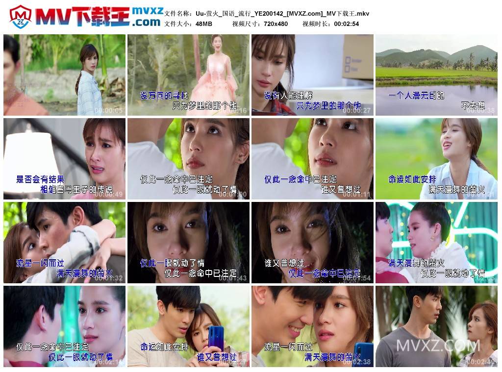 Uu-萤火_国语_流行_YE200142